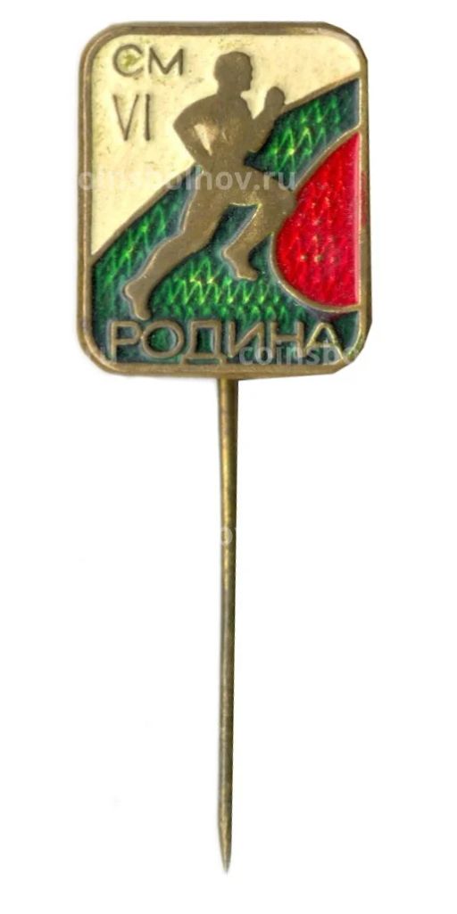 Значок Бег (СМРодина)