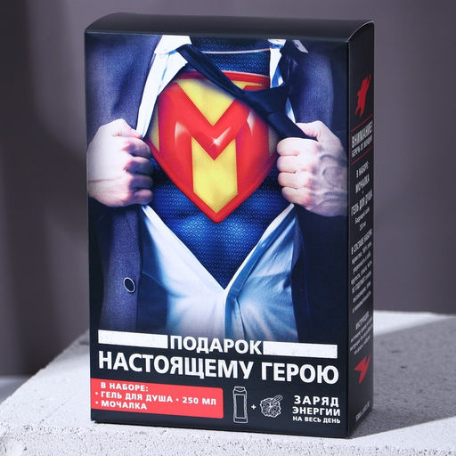 Подарочный набор Настоящему герою, гель для душа 250 мл, аромат бодрящий лайм, мочалка