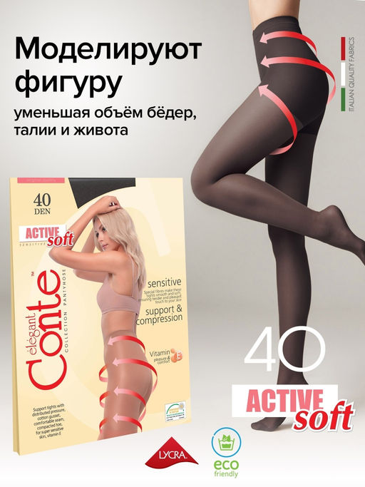 Колготки Conte Elegant Active Soft массажный эффект чёрные  фото 6