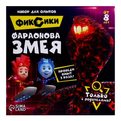 Набор для опытов Фараонова змея, Фиксики  фото 2