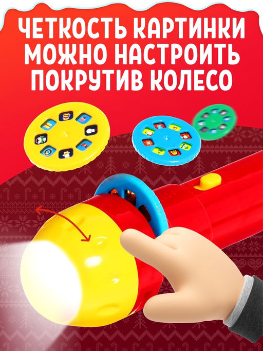 Проектор-фонарик Новогодний, световые эффекты, цвета МИКС - Zabiaka фото 6