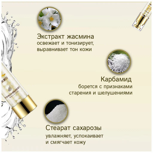 Уникальное средство. Bioaqua / Сыворотка для лица с экстрактом шелка Silk Protein, 60 мл - Make u make фото 12