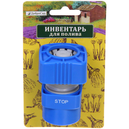 Коннектор "Grower" с аквастопом 3/4" ДоброСад