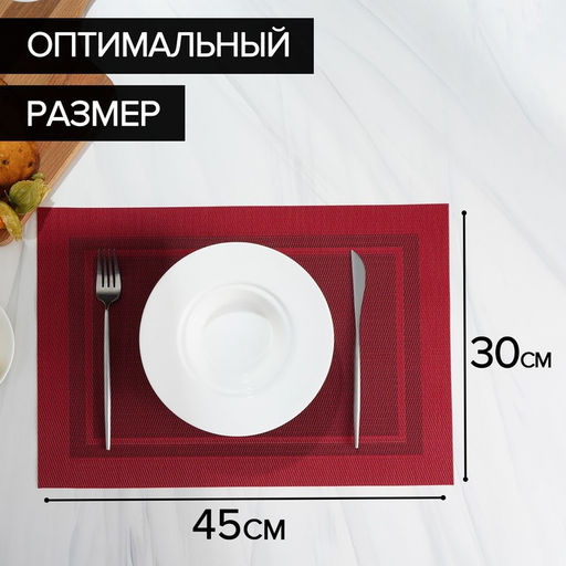 Цена за 12 шт. Салфетка сервировочная на стол Окно, 4530 см, цвет красный - Simaland фото 3