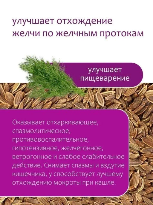 Плоды укропа - Травы горного крыма фото 3