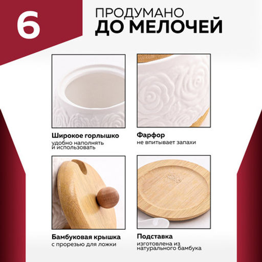60315 Сахарница на подставке 600 мл фарфор/бамбук LR (х36) - Mayer&boch фото 5