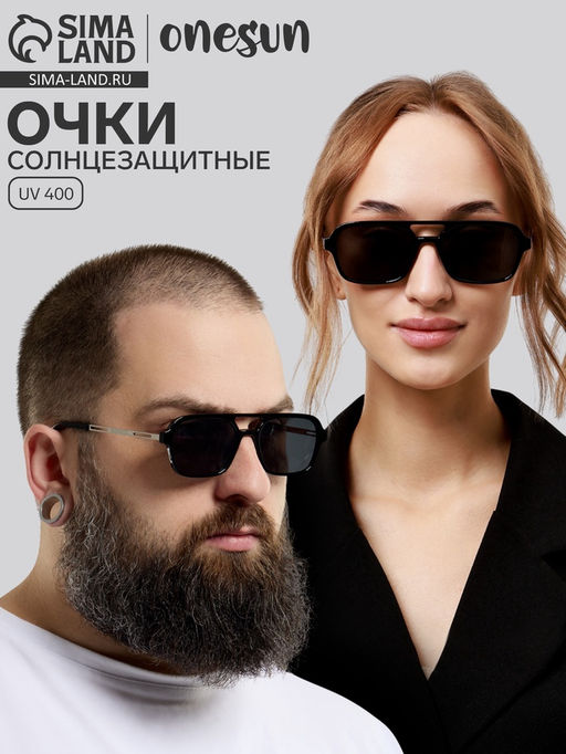 Очки солнцезащитные, uv 400, линза 3.9?5.2 см, ширина 14.1 см, дужка 14.5 см, черная оправа