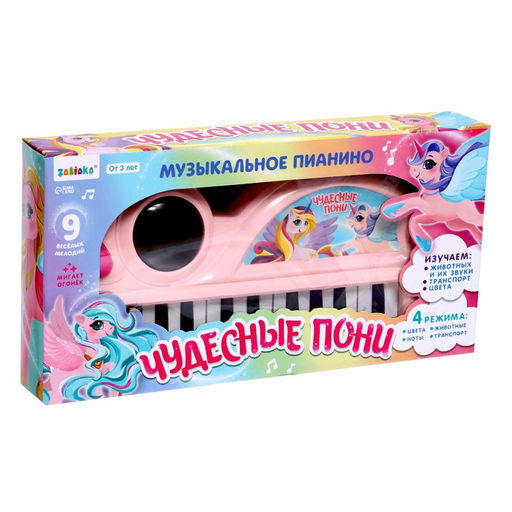 Музыкальное пианино Чудесные пони, свет, звук - Zabiaka фото 4