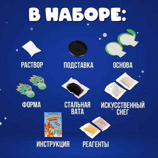 Набор для опытов Меганабор для опытов: Дракончик в яйце - Эврики фото 4