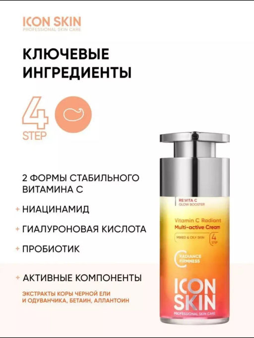 Крем для лица увлажняющий для комби кожи - Icon skin фото 3