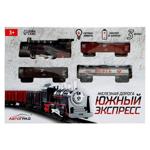 Железная дорога Классик, протяжённость пути 2,36 м - Автоград фото 6