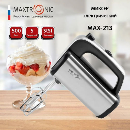 Миксер MAXTRONIC MAX-213 (82918)