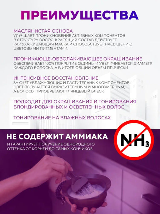 8/0 светло-руссый безаммиачный масляный краситель 50 мл Ollin Megapolis - Ollin professional фото 4