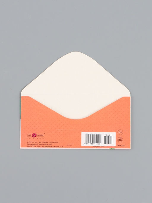 Цена за 10 шт. Конверт для денег «В День Рождения!», цветок, 16,5 х 8 см