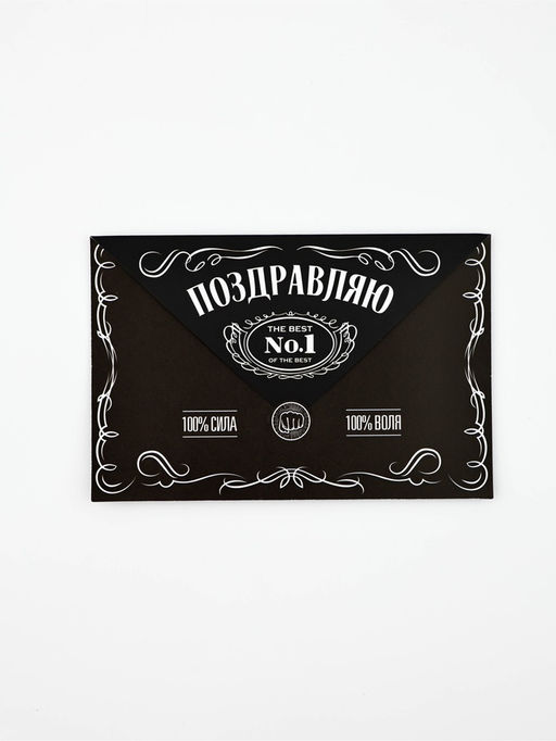 Цена за 10 шт. Открытка в форме конверта Поздравляю, 12 х 18 см