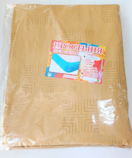 Простынь на резинке Перкаль 160*200*20