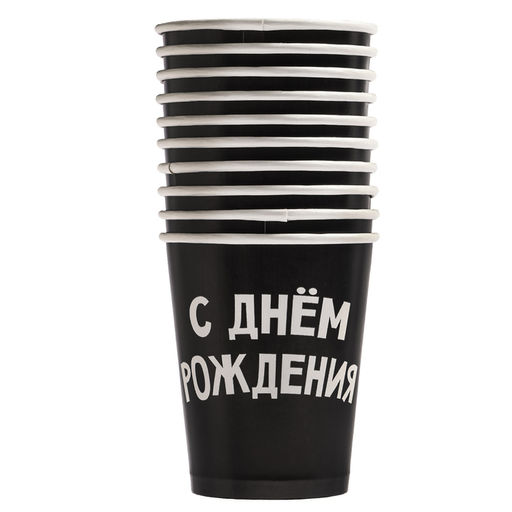 Посуда одноразовая бумажная для праздника «С днём рождения», 10 стаканов, 10 тарелок