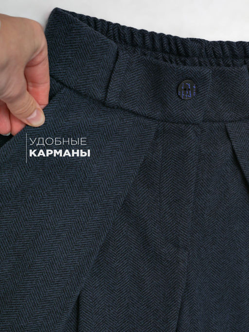 Брюки Соль&Перец