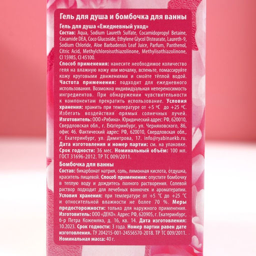 Подарочный набор С 8 Марта!, гель для душа 100 мл и бомбочка для ванны 40 г, Чистое счастье  фото 9