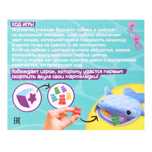 Настольная игра для детей на везение Накорми акулу, 2-4 игрока, 3+ - Лас играс kids фото 9