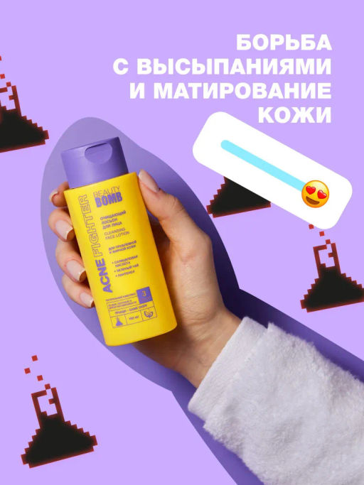 Beauty Bomb Очищающий лосьон для лица Acne Fighter 150 мл  фото 3