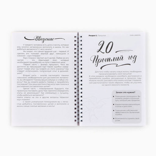 Планер А5, 80 листов, на гребне, в мягкой обложке 365 новых дней - Artfox фото 3