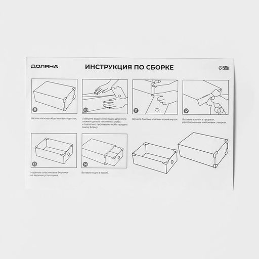Коробка для хранения обуви выдвижная Доляна Large size, 22×34×13 см, 3 шт., чёрная