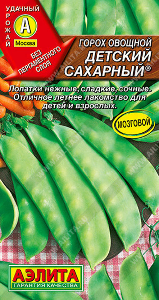 0371A Горох овощной Детский сахарный 10гр