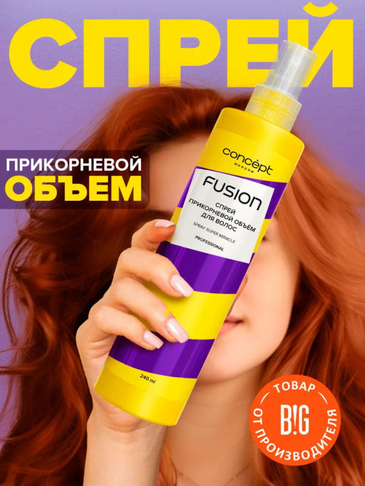 Concept Fusion Спрей прикорневой объем Super Miracle 240мл