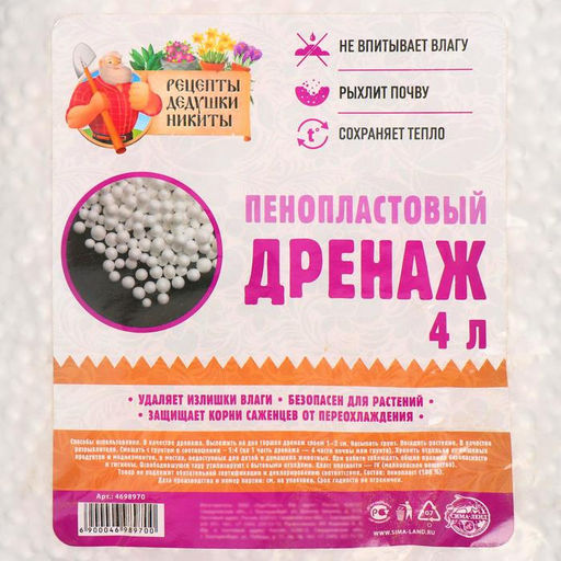 Дренаж пенопластовый Рецепты Дедушки Никиты, фр 4-6мм, 4л  фото 3