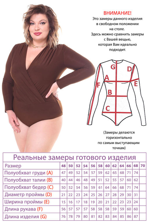 Боди-3734 - Lady maria фото 4