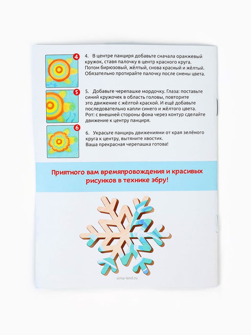 Набор для творчества Эбру Создай свои значки. Лошадка рисование на воде