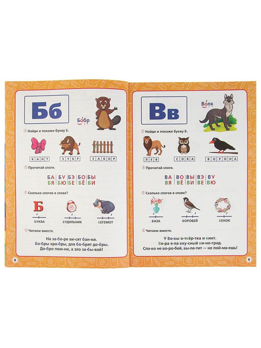 Годовой курс занятий 4-5 лет. Жукова М.А.