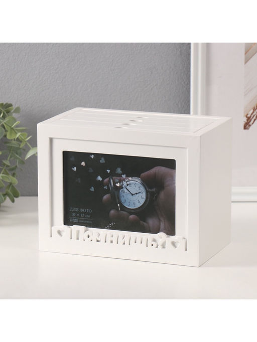 Фотоархив на 96 фото 10?15 см с фоторамкой 10?15 см Помнишь?, белый, 20?15?12 см