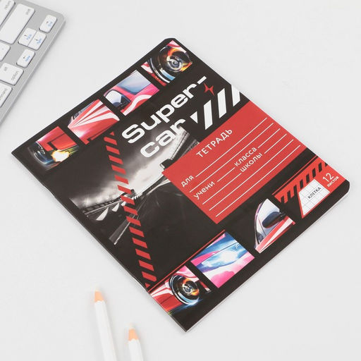 Тетрадь А5, 12 листов на скрепке в клетку Super car, 5 видов МИКС, белизна 96% . - Artfox study фото 6