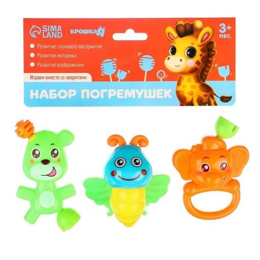 Погремушка «Собери меня», от 3 мес., 3 шт.