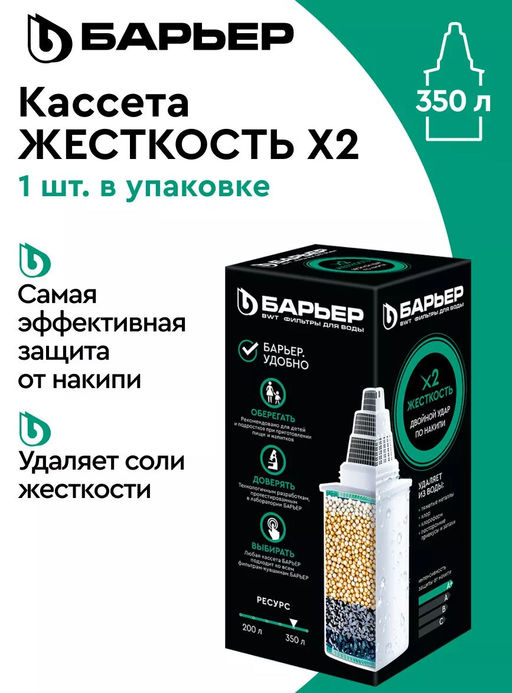 -20% Сменная кассета Жесткость х2 Барьер  фото 3