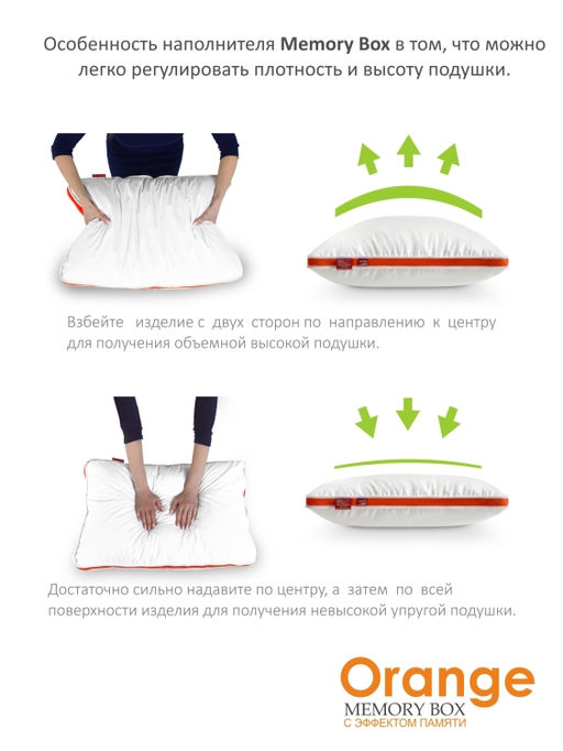 Подушка "Orange Memory Box" 70*70, MB-5421