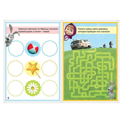 Книга «Обведи и сотри. Рисуй, играй», 12 стр., А5, маркер, Маша и Медведь