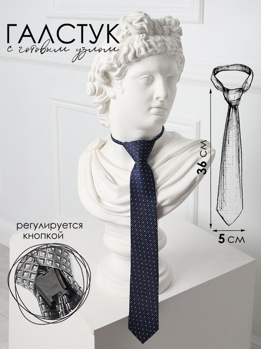 Галстук детский Соль&Перец