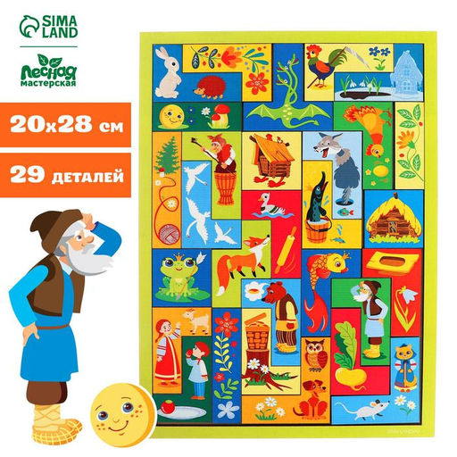 Головоломка тетрис «Сказки», 29 деталей