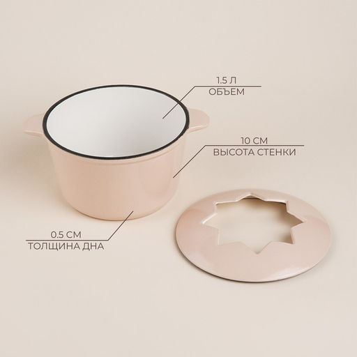Фондю SL Home, 1.6 л, d=17 см, h=10 см, эмалированное покрытие, чугун, бежевое