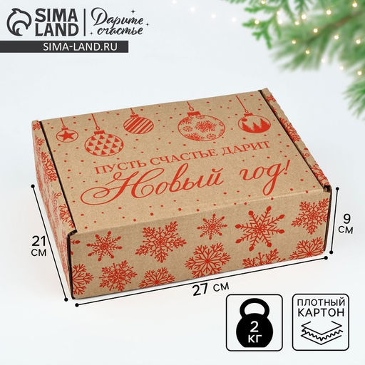 Цена за 2 шт. Коробка новогодняя складная «Новогодние шары», бурый, 27×21×9 см