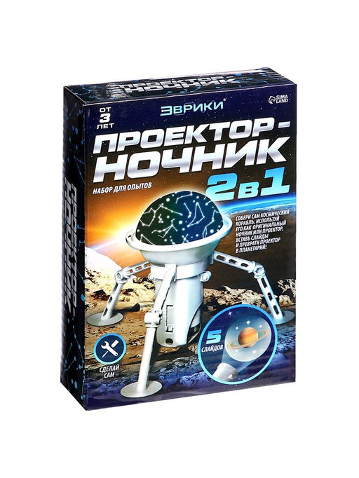 Проектор - ночник 2 в 1 Космос - Эврики фото 20