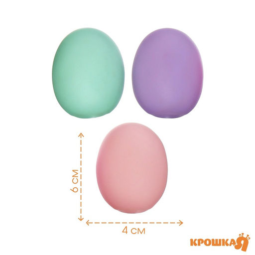 Резиновые игрушки для ванны Крошка Я «Яички», пастельный цвет, с пищалкой, в наборе 3 шт.
