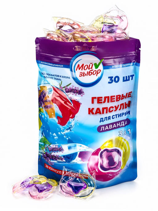 Капсулы для стирки Мой Выбор 3в1 Лаванда 30 шт. по 8 гр  фото 28