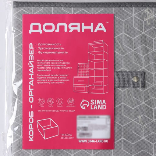 Короб стеллажный для хранения Доляна Фора, 252525 см, серый  фото 7