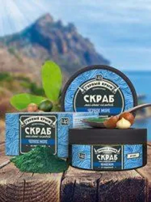 Солевой скраб "Черное море" с активированным углем Царство ароматов