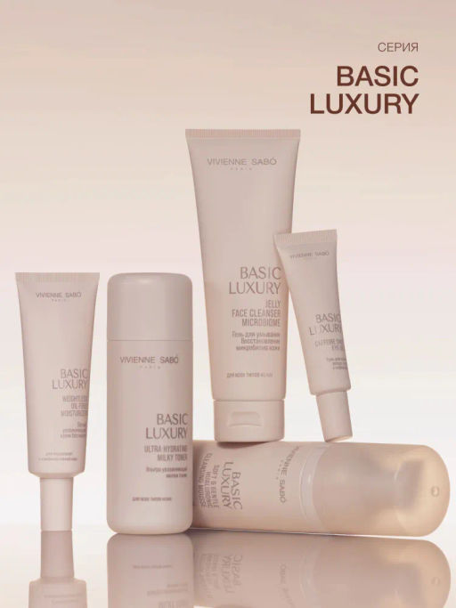 Vivienne Sabo Basic Luxury Легкий увлажняющий крем без масел / Weightless Oil-free Moisturizer / Creme Hydratante legere Oil-free  фото 10