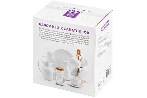 Набор 2 салатников 16,5*16,5*6 см 800 мл Лоза - Elan gallery фото 10